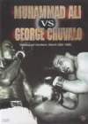 MUHAMMAD ALI Vs GEORGE CHUVALO Maple Leaf Gardens