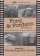FORD & FORDSON ON FILM Vol 1 Pioneering With Power