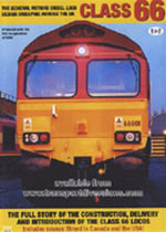 THE CLASS 66